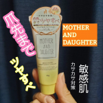 マザーアンドドーターモイスチャーハンド&ネイルクリーム🧡🧡🧡🧡🧡🧡🧡🧡🧡🧡🧡🧡🧡u0040mother_and_daughter_official 様のハンドクリーム🧡🧡🧡🧡🧡🧡🧡🧡🧡🧡🧡…のInstagram画像