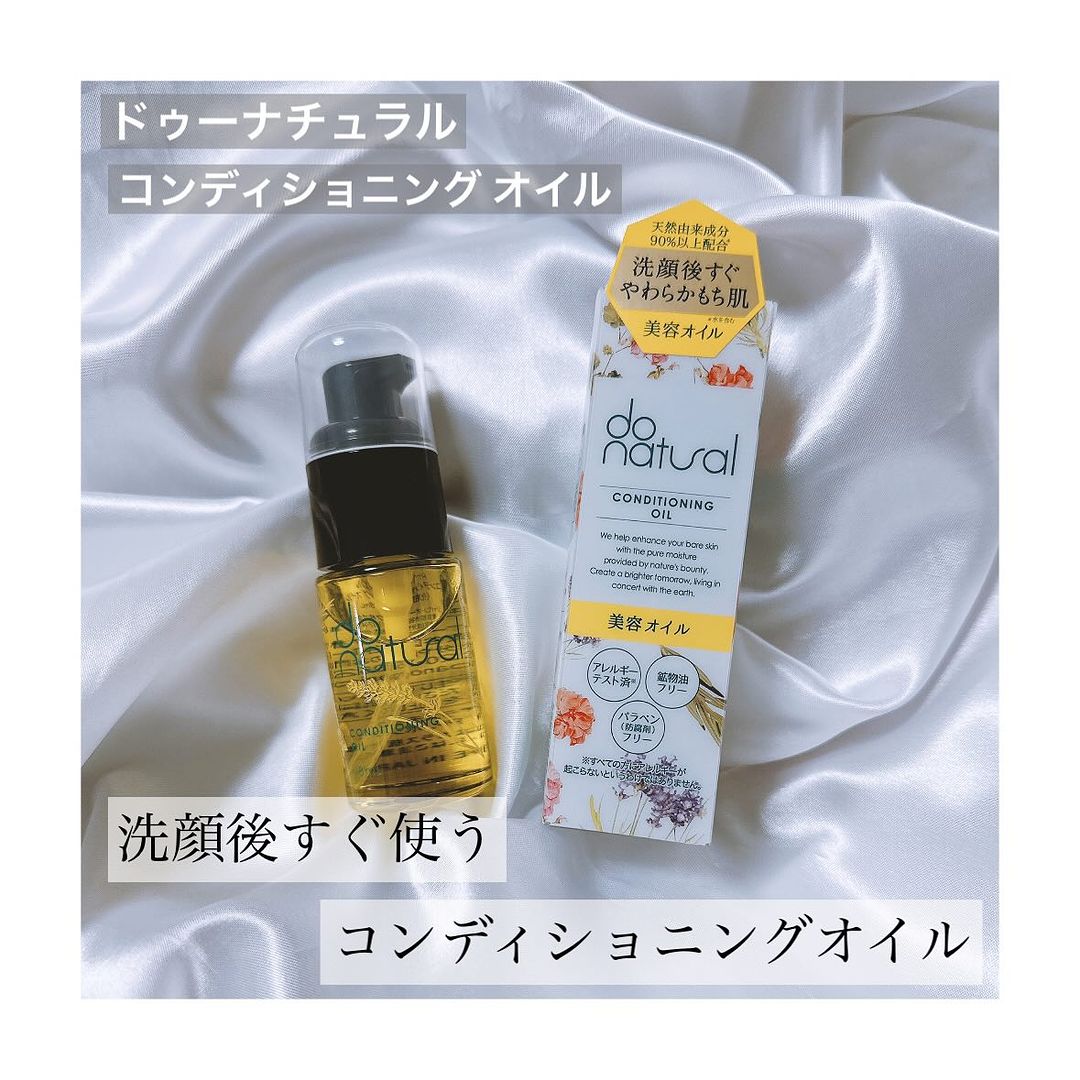 口コミ投稿：#PR #ジャパンオーガニック株式会社 #ドゥーナチュラル #donatural #美容オイル #オ…