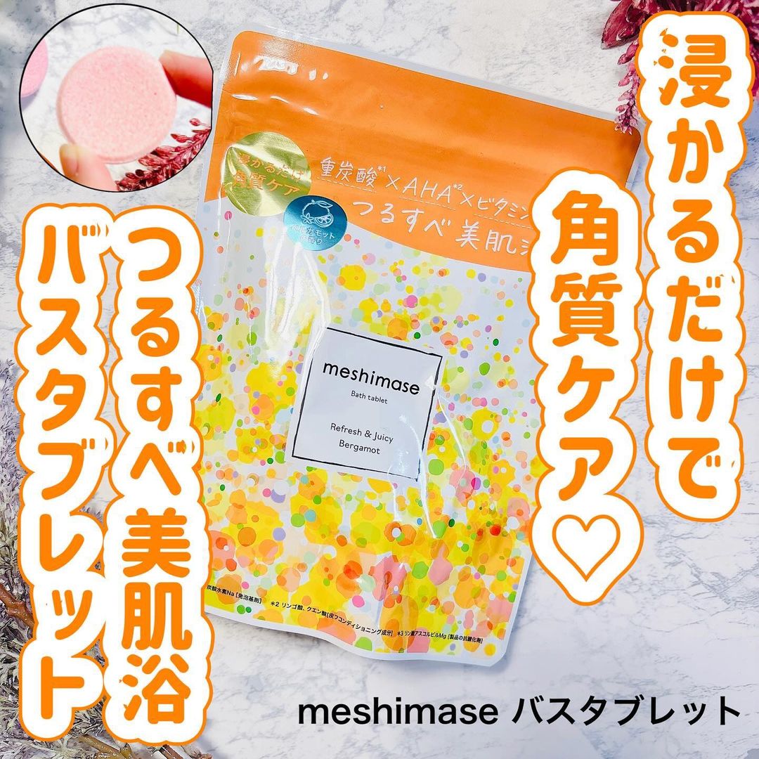 口コミ投稿：\重炭酸・AHA・ビタミンC誘導体で目指せつるすべ肌💕/⁡⁡元気が出るカラフルパッケージ…