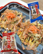 #お好み焼きパーティ 🎈鰹節で有名なマルトモ様の楽しい企画✨u0040prebushi_marutomo 〜お好み焼きに合うのはどっち？！削りぶし2種食べ比べ〜参加させていただきました🙋‍♀️…のInstagram画像