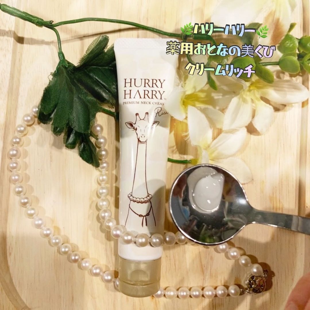 口コミ投稿：『HURRY HARRY (ハリーハリー) 薬用おとなの美くびクリームリッチ』by MICCOSMO (ミ…