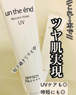 【優秀すぎて2本目】忙しい朝。超時短メイクコスメに出会いました。このアイテムアンジエンド様からご提供頂いたものなんだけど、優秀すぎる！SPF50+ PA++++だから、日焼け止め塗ら…のInstagram画像