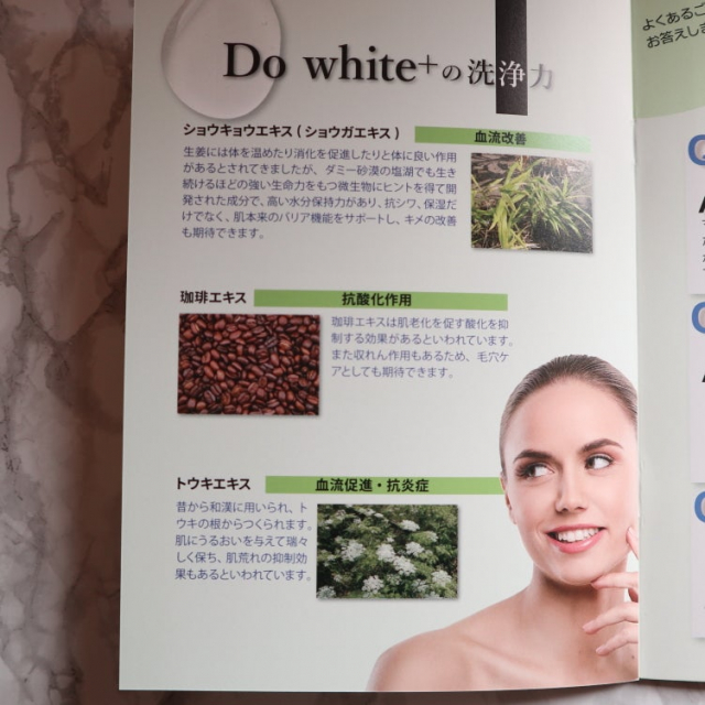 口コミ：【W洗顔不要】薬用天然クレンジング「DoWhite+」レビューの画像（11枚目）