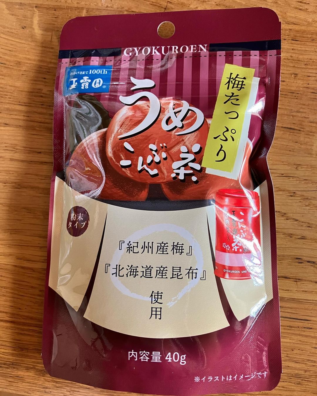 口コミ投稿：「元祖こんぶ茶」の玉露園さんの新商品『梅たっぷりうめこんぶ茶』をお試ししていま…