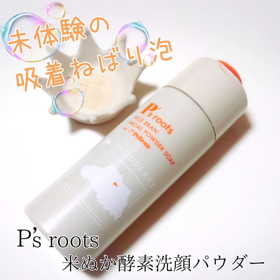 口コミ投稿：❇️❇️❇️❇️❇️❇️❇️❇️P’s roots ピーズルーツ米ぬか酵素洗顔パウダー❇️❇️❇️❇️❇️❇️❇️❇️こ…