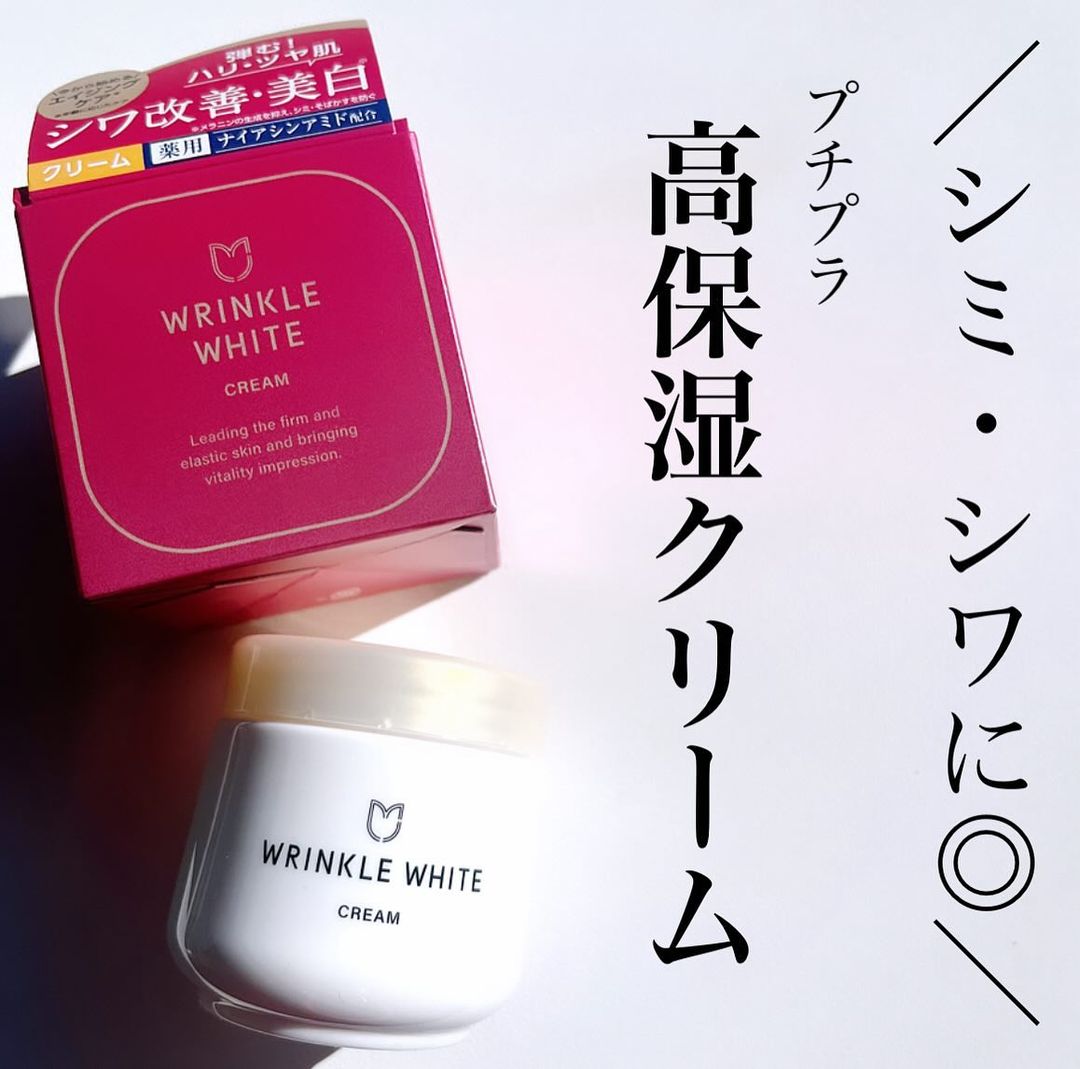 口コミ投稿：・＼シミ・シワに◎プチプラ高保湿クリーム／⁡⁡⁡薬用リンクルホワイト　クリーム⁡⁡⁡シ…