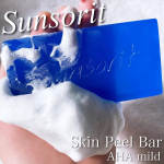 _SunsoritSkin Peel Bar AHA mildサンソリット スキンピールバー AHAマイルド〈 洗顔石鹸 〉135g ￥2,200【 皮膚科でしか見たことないピーリング…のInstagram画像