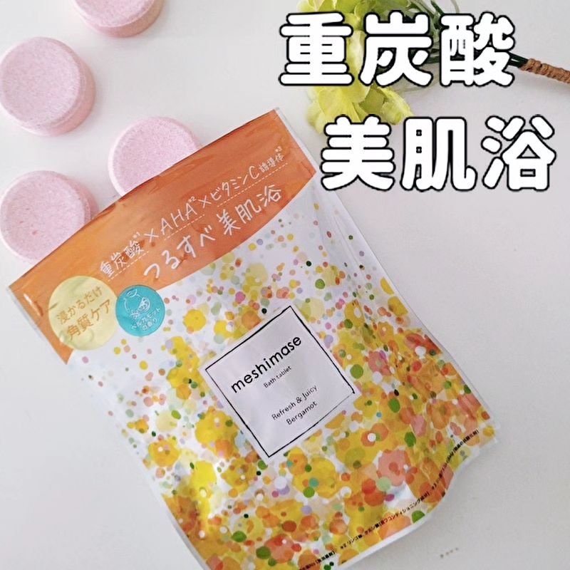 口コミ投稿：.寒さで体がこわばるこの時期はお風呂の時間が本当に癒しタイム🫧今回お試しさせてい…