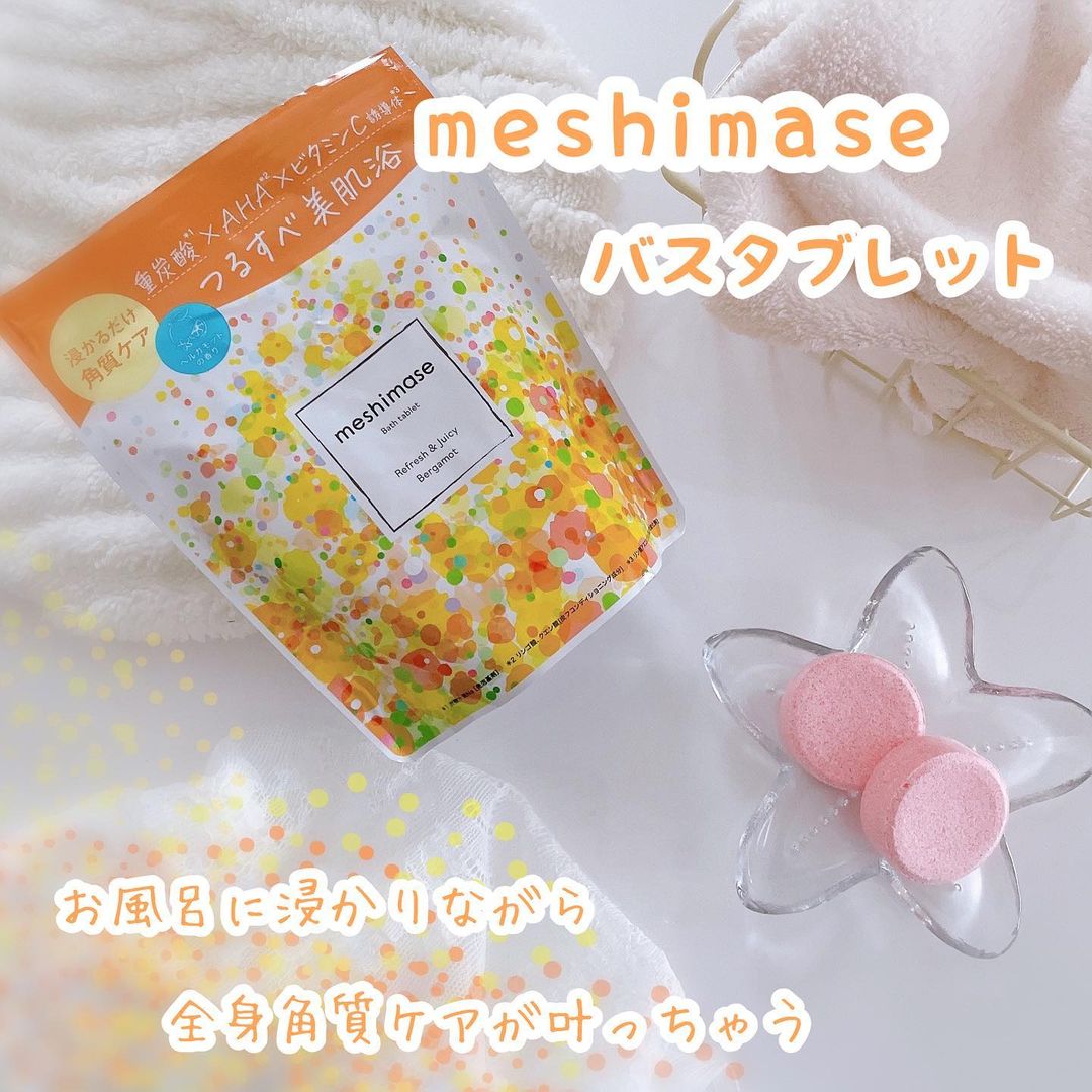 口コミ投稿：✨✨✨⁡♡ meshimase バスタブレット ♡⁡思わず食べたくなるような果実みたいにジューシー…