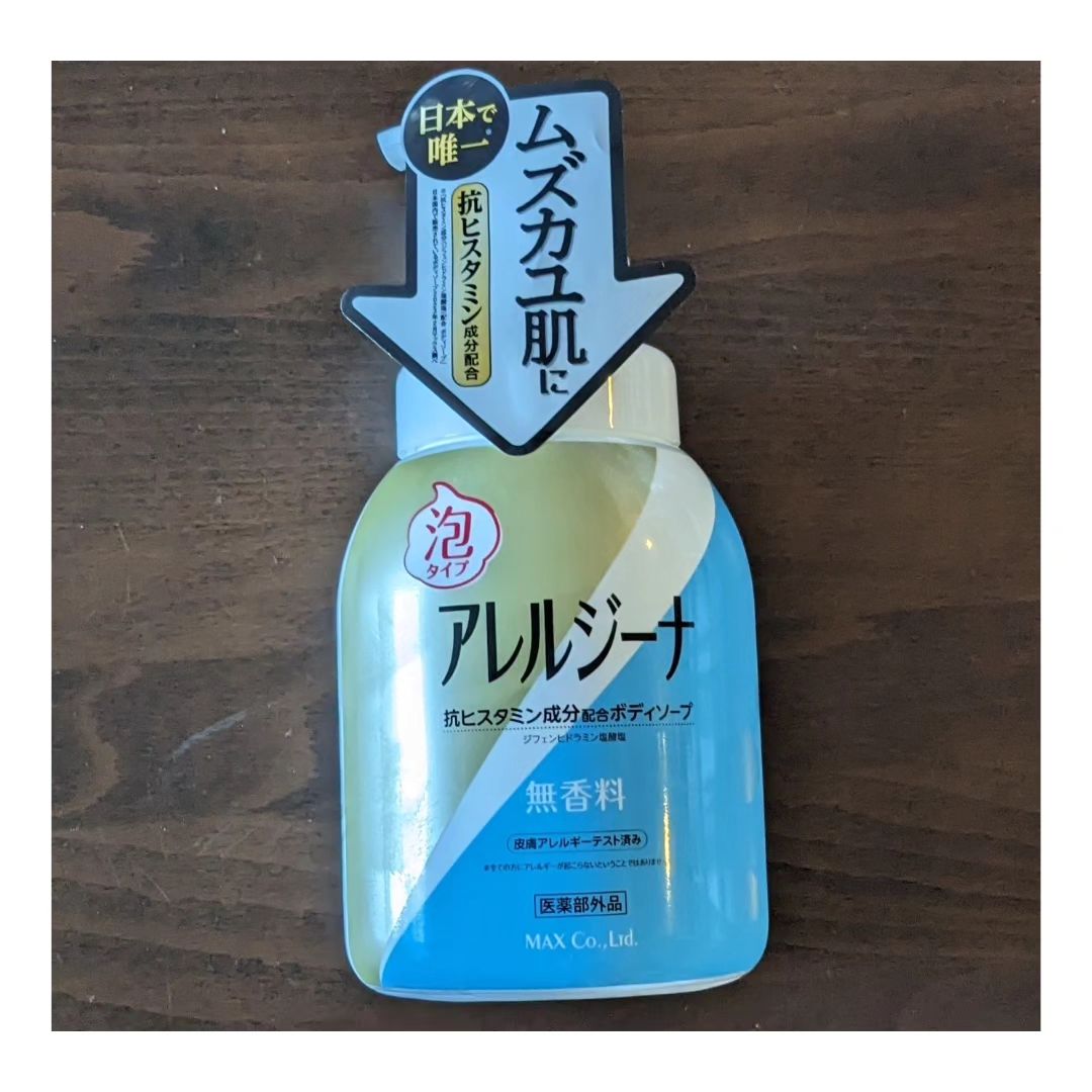 口コミ投稿：息子がアトピーで夜寝てる時汗を掻くと痒くなるみたいでボリボリ掻いてるのが気にな…