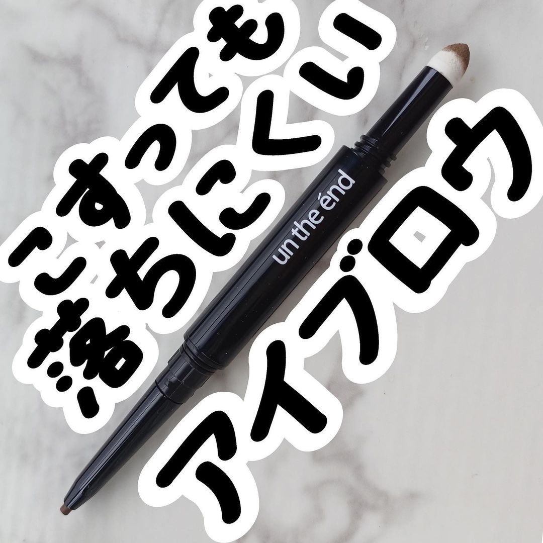 口コミ投稿：✒️こすっても落ちにくいアイブロウ✒️𝙷𝚎𝚕𝚕𝚘 🕊 𓈒𓏸いつもいいね＆コメントありがとうご…