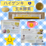 @genmaikoso_official レモンとアセロラのほのかのな酸味がクセになりそう☺️１つ１つ個包装になってて、持ち運びにも便利です^ ^ビタミンCって言ったら、お肌にもいいんじゃ…のInstagram画像