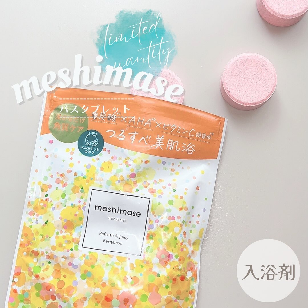 口コミ投稿：⑅⃛ meshimaseから数量限定でバスタブレットが出たの♡メシマセって、パケが可愛くでき…