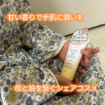 ♡娘と使えるハンドクリーム⁡⁡ピーチ＆ジャスミンの甘い香りとサラッとした肌触り🍑💕⁡⁡🌿マザーアンドドーター🌿　　u0040mother_and_daughter_official …のInstagram画像