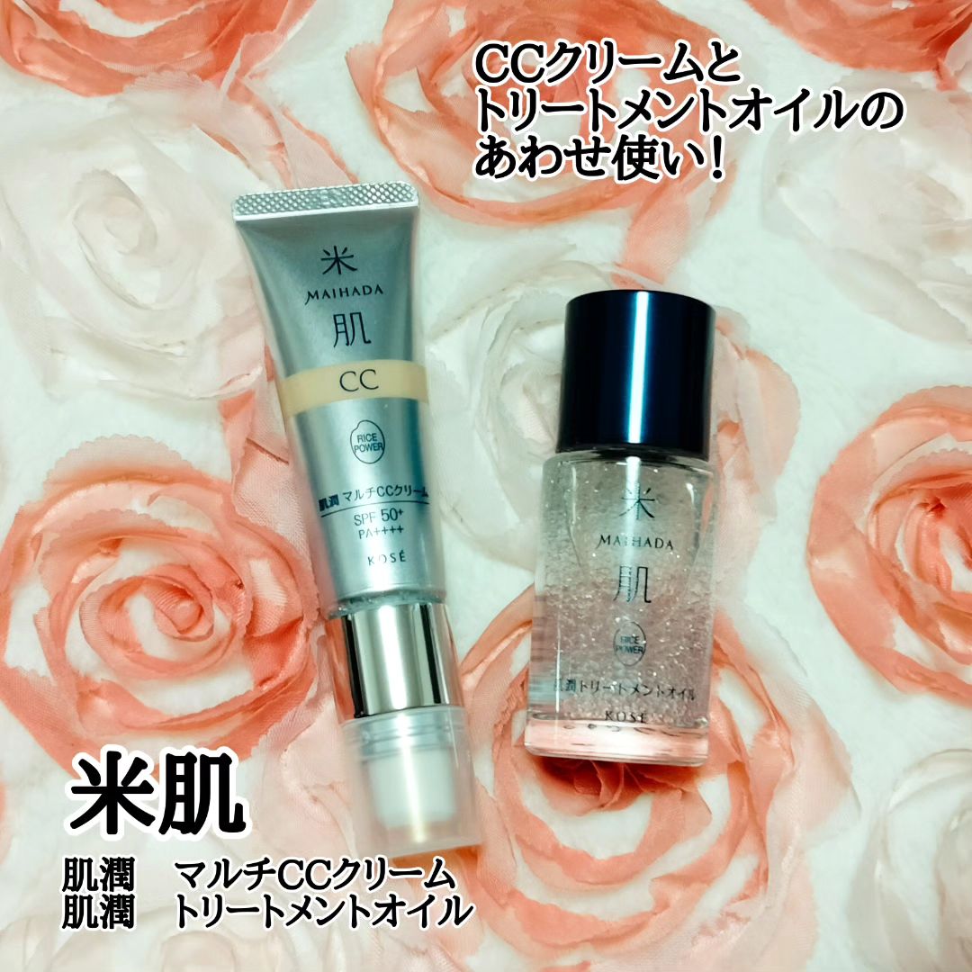 口コミ投稿：初めて使ってみたスキンケアブランド米肌✨✨今回は米肌の肌潤　マルチCCクリームと肌…