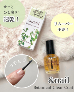 𓆸＼ サッとひと塗りすれば、自然なツヤ⟡.· ／アンドネイルボタニカルクリアコート 10mL ¥1,760円 (税込)──────────────ジェルネイルをしていたのですが、爪が…のInstagram画像