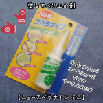 すべり止めが付いていない、色々な部分に！【ニュースベラナイン ミニ】を使ってみました✨塗って乾くと透明なゴム状になるすべり止め剤です。・ニュースベラナインミニの使用シーン靴下、手袋、スリ…のInstagram画像