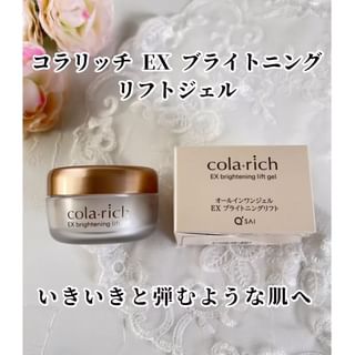 口コミ投稿：ぷるぷる使用感が気持ちいいオールインワン「コラリッチ EX ブライトニングリフトジ…