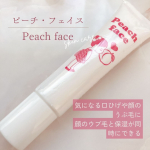 キレイShopさまからいただきましたピーチ・フェイス顔のうぶげのケアと保湿ができるスキンケアです。敏感肌でも使える抑毛成分配合のクリーム。子どものうぶげのケアに使っています。男の子…のInstagram画像