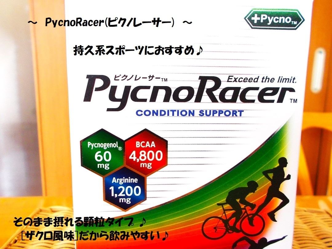 口コミ投稿：さいきん頑張っているマラソンのお供が「PycnoRacer(ピクノレーサー)」スティックタ…