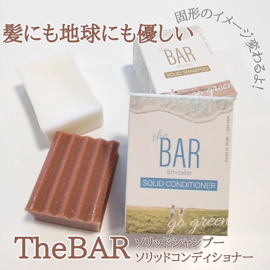 口コミ投稿：TheBAR ソリッドシャンプー/TheBAR ソリッドコンディショナーのプロモーションに参加…