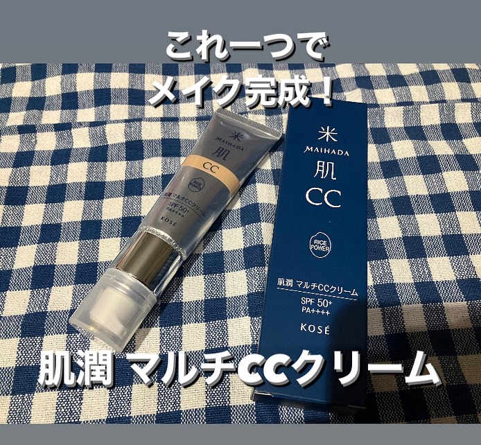 口コミ投稿：米肌　肌潤　マルチCCクリームを使ってみましたよ☺️肌潤　マルチCCクリーム30g/全2色…