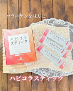 コラーゲンの専門店 新田ゼラチンダイレクトスティックタイプのコラーゲン飲料「ハピコラスティック」スティックタイプなので、そのまま飲めるし、持ち運びできるし、捨てるの簡単!!コップに入れたり、…のInstagram画像