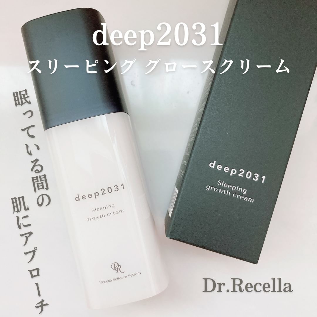 口コミ投稿：冬のスキンケアは睡眠とセットで考えよう！って感じたクリーム！Dr.Recella「deep203…