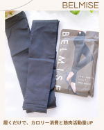 ．履いているだけで、カロリー消費と筋肉活動量UP✨️⁡⁡▫️BELMISE u0040belmise 　『slim leggings color+』　⁡⁡美容大国 韓国でもファッシ…のInstagram画像
