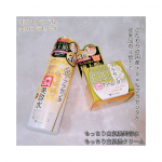｡:+* ﾟ ゜ﾟ *+:｡:+* ﾟ ゜ﾟ *+:｡:+* ﾟ ゜ﾟ *+:｡　株式会社ミックコスモさんの金のプラセンタもっちり白肌濃美容水＆クリームを頂きました‼️😍　　　商品　株式…のInstagram画像
