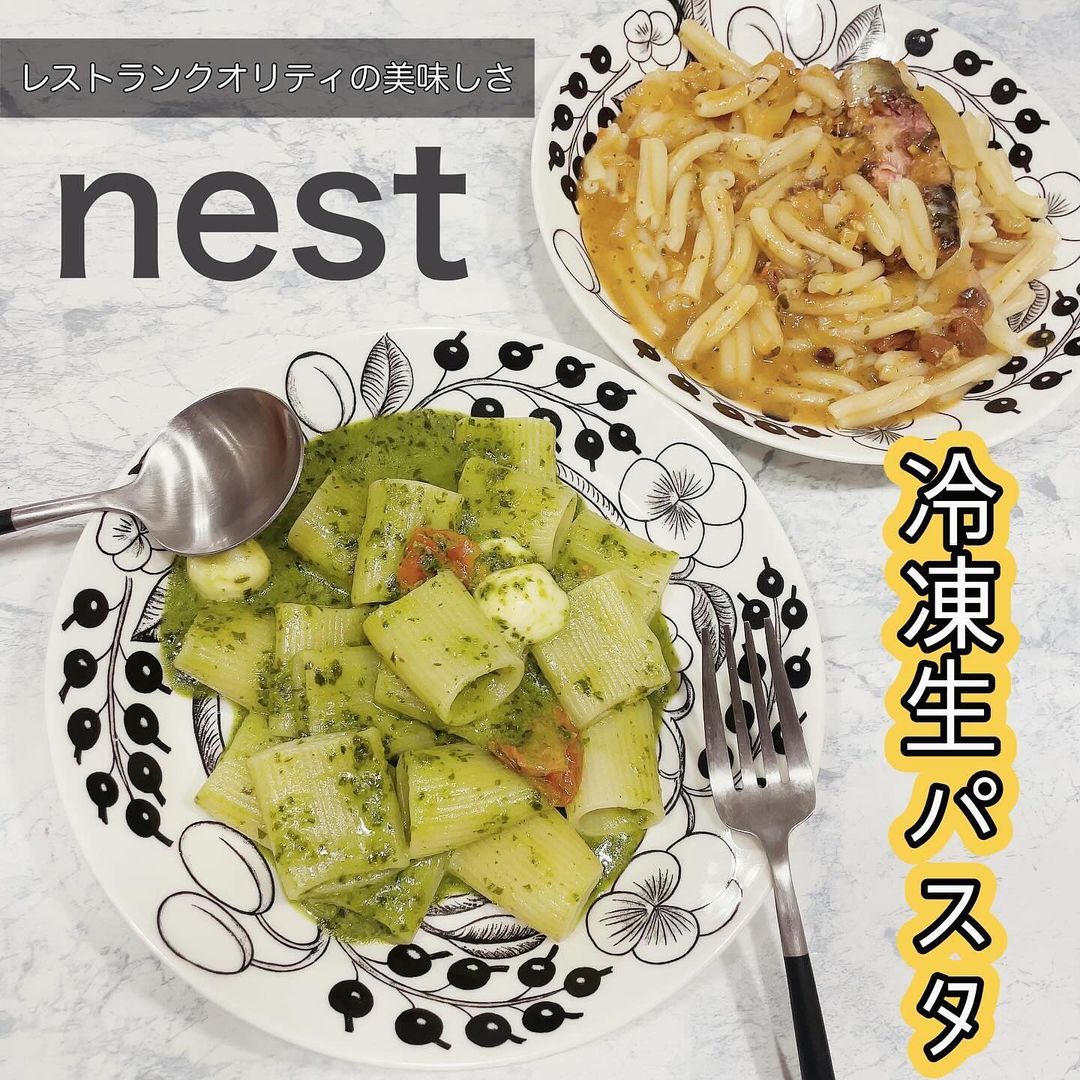 口コミ投稿：ニップンのお取り寄せグルメを食べてみたよ🍴冷凍生パスタ＆ソース「nest（ネスト）」…