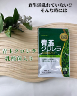 お正月かなんだか食べすぎでずっとスッキリしない私😫なので、株式会社エポラ様「青玉クロレラ乳酸菌入り」をご提供いただき飲んでいます🥰なんと1日分で1000億個の乳酸菌が入ってるそう!!…のInstagram画像