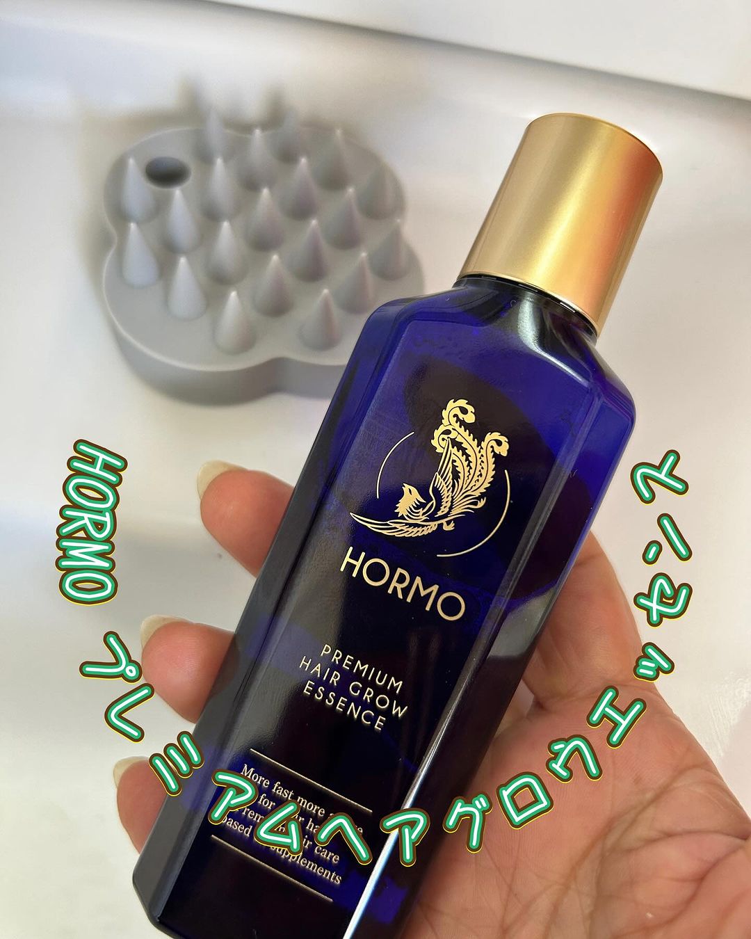 口コミ投稿：頭皮環境を整え発毛を促進する育毛剤「HORMO プレミアムヘアグロウエッセンス」モニ…