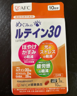 機能性表示食品⁡めぐみのルテイン30 10日分 お試し❤️⁡⁡⁡ルテインでクッキリ❣️目のぼやけ、かすみ、疲労感に✨️⁡クッキリとは、コントラスト感度の改善のサポート❣️ルテインとゼ…のInstagram画像