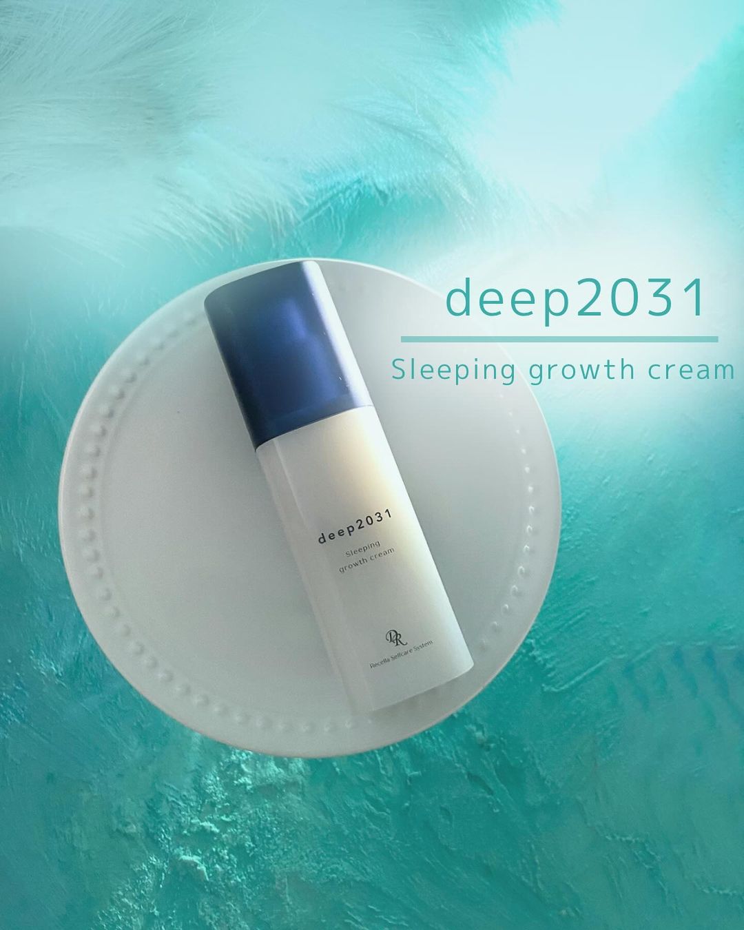 口コミ投稿：なめらかな肌あたりがお気に入りのdeep2031 スリーピング グロースクリーム や…