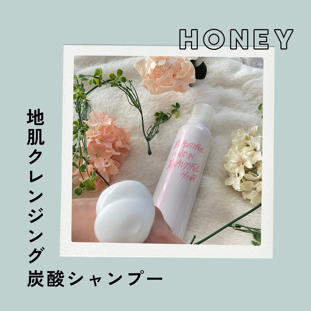口コミ投稿：渋谷・横浜で人気の美容室『HONEY』と共同開発した、サロンクオリティの炭酸シャンプ…