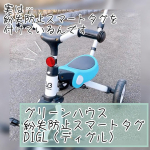 ※グリーンハウスの＼紛失防止スマートタグDIGL（ディグル）／純正アクセサリの『反射板ケース』の中に入れています✨大きな公園に遊びに行き、パパに娘を預けて私がトイレから戻るとどこに行ったの…のInstagram画像