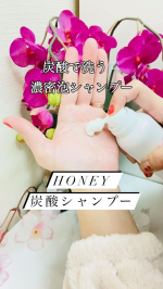 ここ数日、鬼の連投すみません🙇2.3件ずつ２日くらい続いてる⁉️いいね、コメント嬉しいです🥰💓Instaも早くゆっくり回りたいなぁ♡炭酸で洗う濃密泡シャンプー🫧渋谷・横浜で人気の美容室HO…のInstagram画像