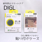 【モニター】⁡iOS｢探す｣アプリ対応『紛失防止スマートタグDIGL(ディグル)』⁡純正アクセサリ『貼り付けケース』⁡𓈒𓂂𓂃◌𓈒𓐍⁡月額利用料なしで使えるスマートタグ🏷Appl…のInstagram画像