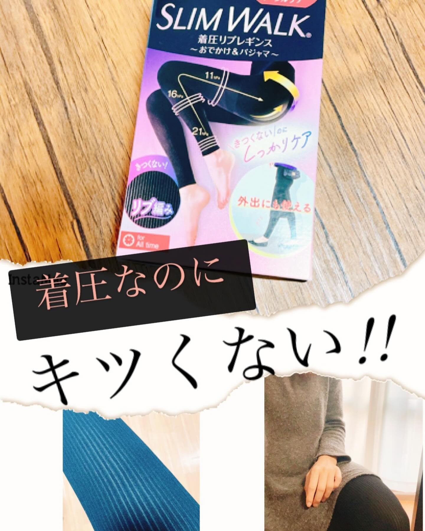 口コミ投稿：何気に初めましてのスリムウォーク様のレギンスをお試しさせて頂きました💓‪- ̗̀‎𖤐 #…
