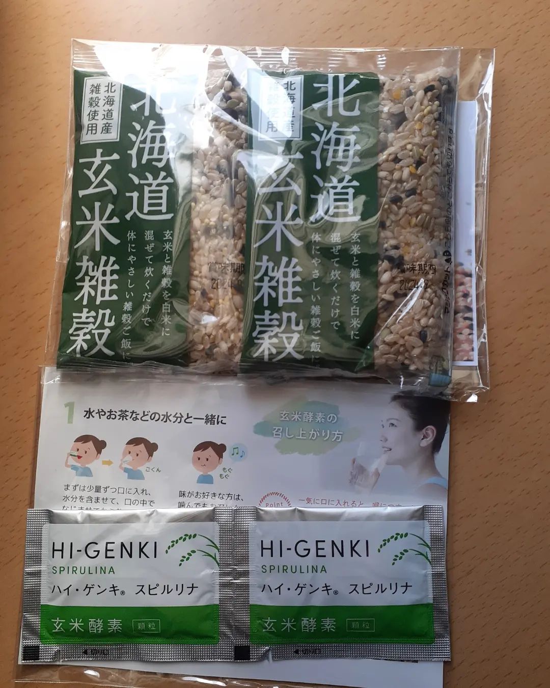 口コミ投稿：北海道玄米雑穀　お試し（2袋）本商品　700g（70g×10袋）1袋2～3合白米にこちらの商…