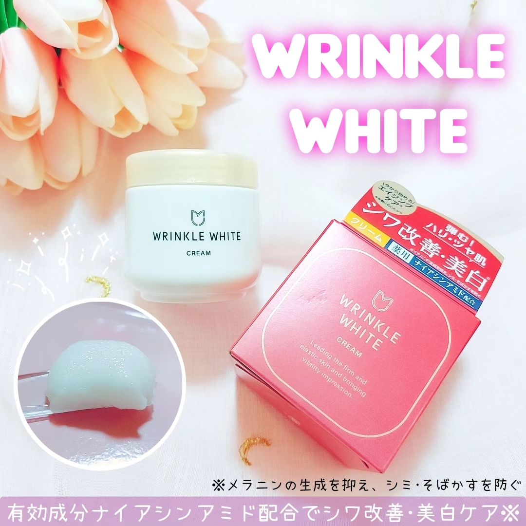 口コミ投稿：⁡⁡‎𓊆 WRINKLE WHITE　　薬用リンクルホワイトクリーム 𓊇株式会社明色化粧品の人気ブ…