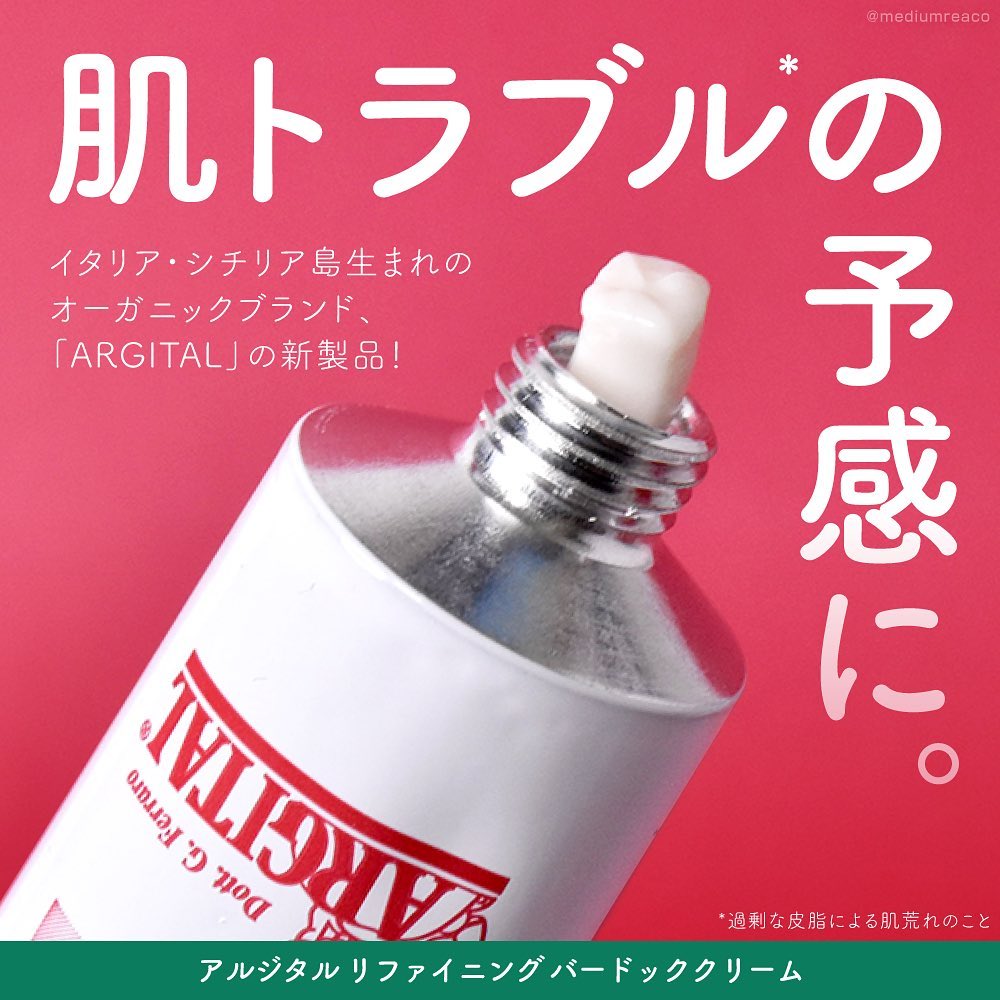 口コミ投稿：アルジタル リファイニング バードッククリーム▧ ▦ ▤ ▥ ▧ ▦ ▤ ▥ ▧ ▦ ▤ ▥ ▧ ▦ ▤ ▥✦商…