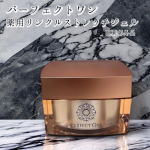 パーフェクトワン 【薬用リンクルストレッチジェル】　医薬部外品有効成分ビタミンPPを配合した美容液ジェル〈今あるシワを押し戻す〉のキャッチコピーに惹かれ、乾燥やハリ不足が気になるので気に…のInstagram画像