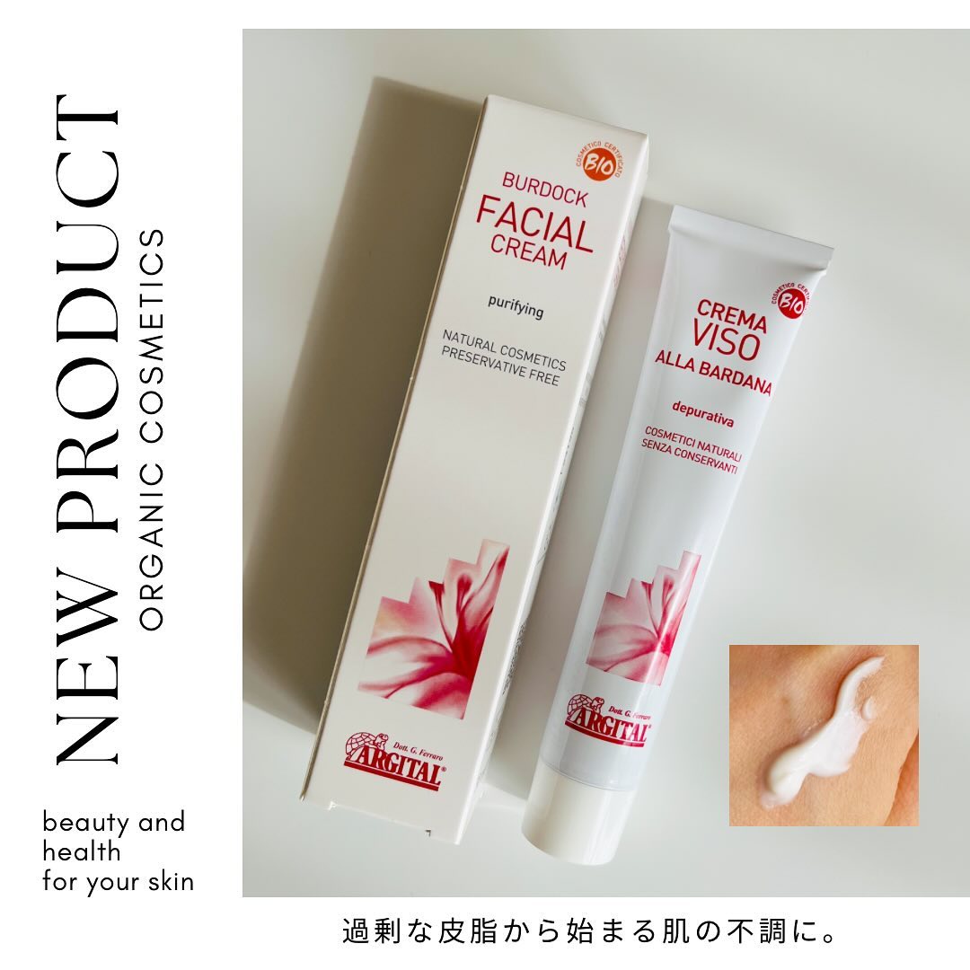 口コミ投稿：石澤研究所様よりご提供いただきました。⸝⸝ ɴ ᴇ ᴡ .′⸜⸜⁡アルジタル リファイニング …