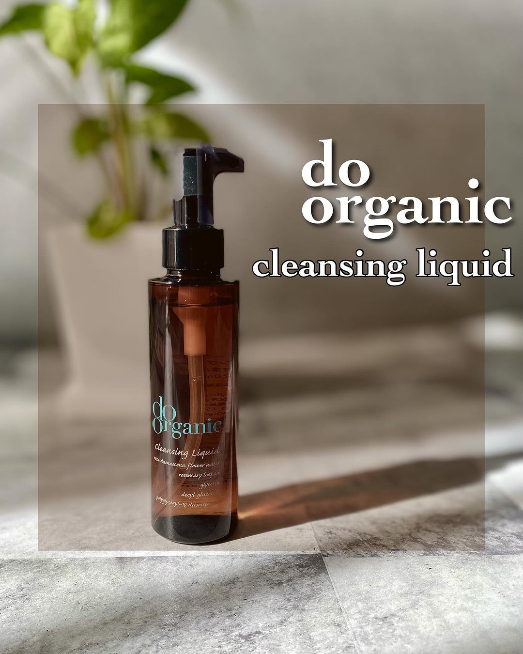 口コミ投稿：【do organic / cleansing liquid】@doorganic さんのクレンジングリキッドのご紹介🤗…