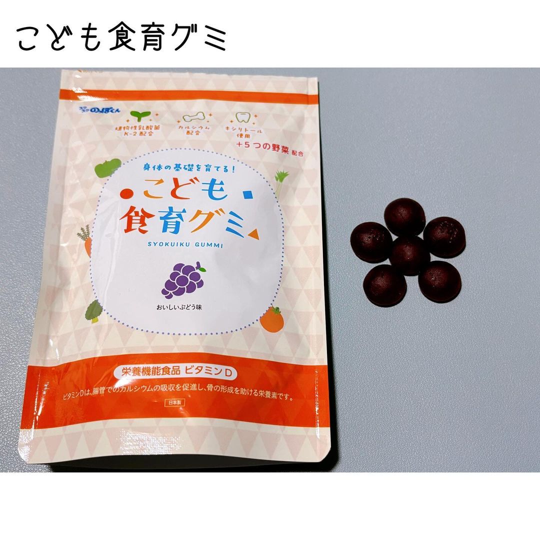 口コミ投稿：#PR ▷▶ @sukusukunoppokun こども食育グミこども食育グミは３歳のお子様からお召し上…