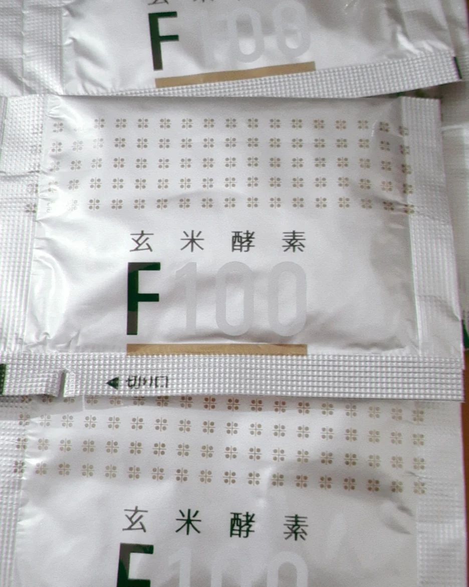 口コミ投稿：玄米酵素F100をお試しさせて頂きました。玄米が健康に良いことは分かっていても、な…