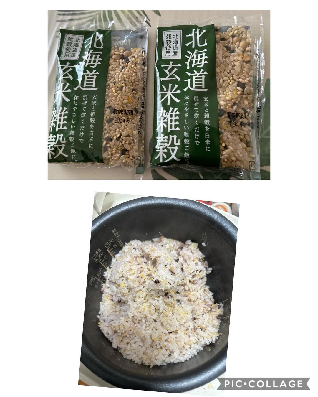 口コミ投稿：今回モニプラさんでモニターさせて頂いた「北海道玄米雑穀」早速頂きました。もっと…