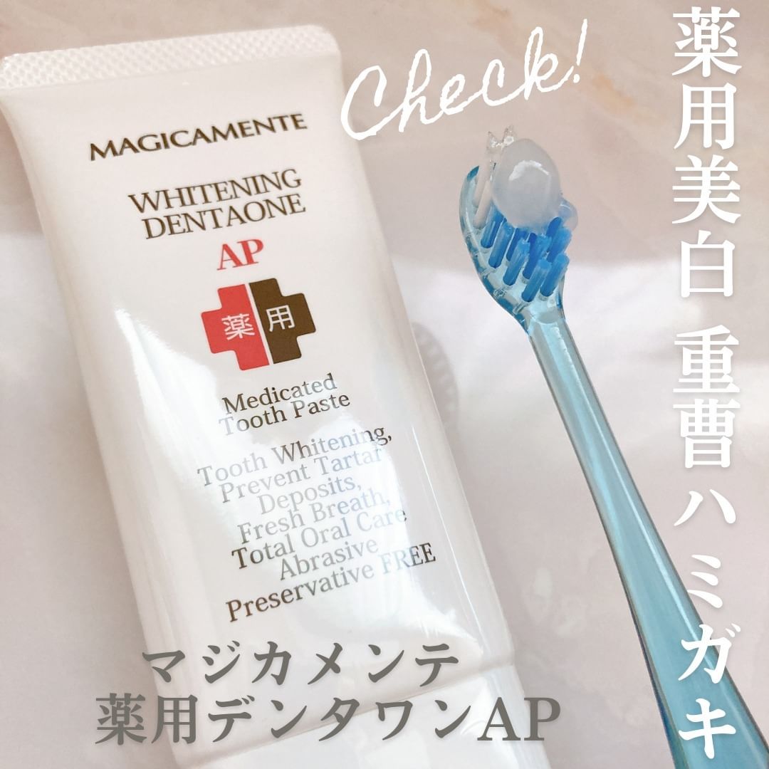 口コミ投稿：マジカメンテ　薬用デンタワンAP爽やかなミントの香味の歯磨きジェルです。歯がつる…